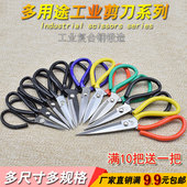家用剪刀工业民用厨房剪子皮革裁缝缝纫裁布手工锋利尖头大头剪刀