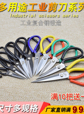 家用剪刀工业民用厨房剪子皮革裁缝缝纫裁布手工锋利尖头大头剪刀