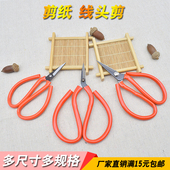剪纸专用窗花尖头剪子家用民用儿童手工美工线头电子厂红色小剪刀