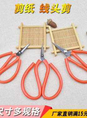 剪纸专用窗花尖头剪子家用民用儿童手工美工线头电子厂红色小剪刀