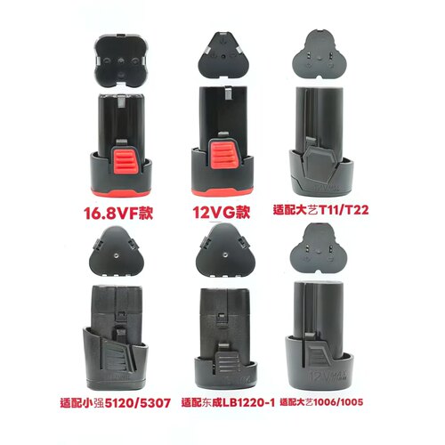 大艺T22大艺1006电钻电池12V适配小强5102东成LB1220电池配件
