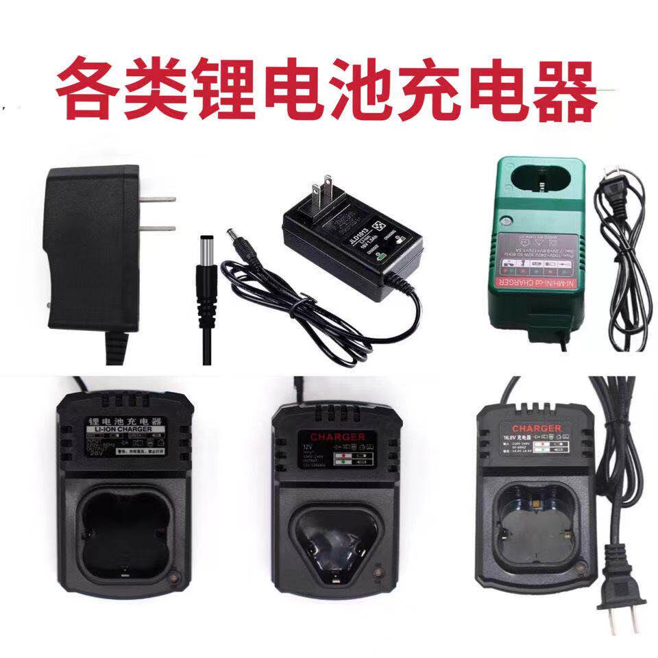 龙韵25V手电钻16.8V电动工具21V手枪钻12V锂电池通用型充电器