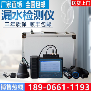 科探KT 200L水管漏水檢測儀測漏儀地下管道探測儀家用自來水管道
