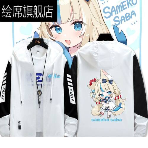 鲨鱼子Samekoba虚拟主播