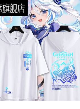 游戏周边芙宁娜cos连帽短