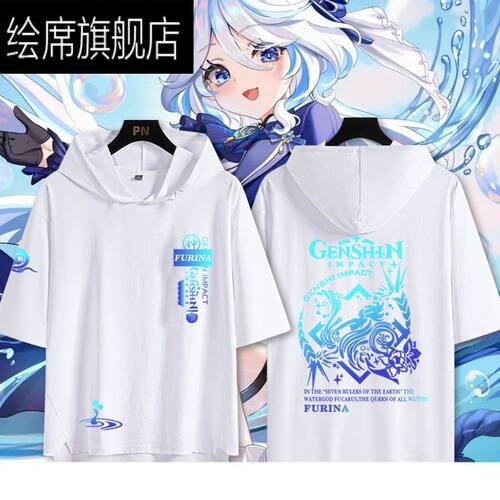 游戏周边芙宁娜cos连帽短