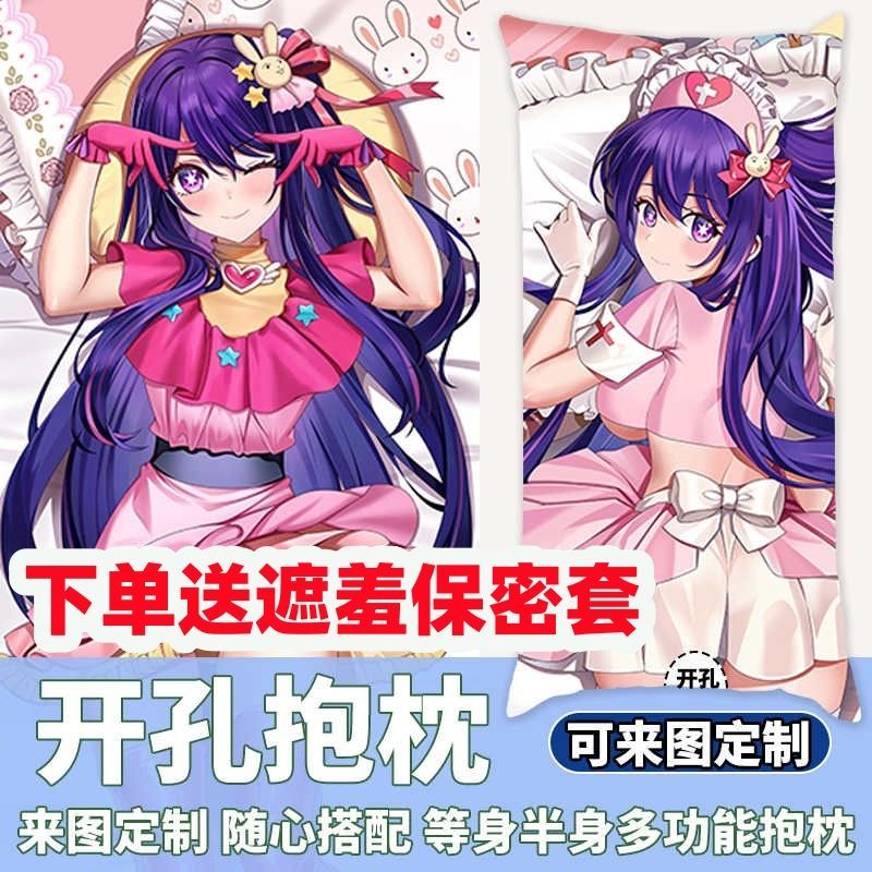 我推的孩子动漫二次元周