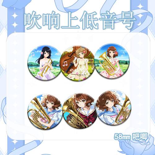 吹响上低音号吧唧徽章动