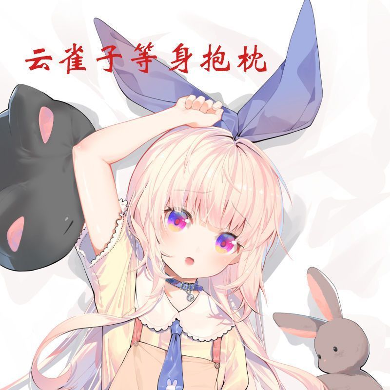 可爱萝莉云雀子动漫等身
