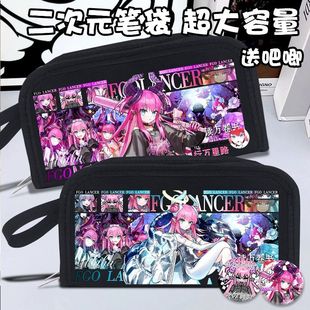 FGO Lancer伊丽莎白·巴托里新款铅笔盒二次元游戏多功能帆布笔袋