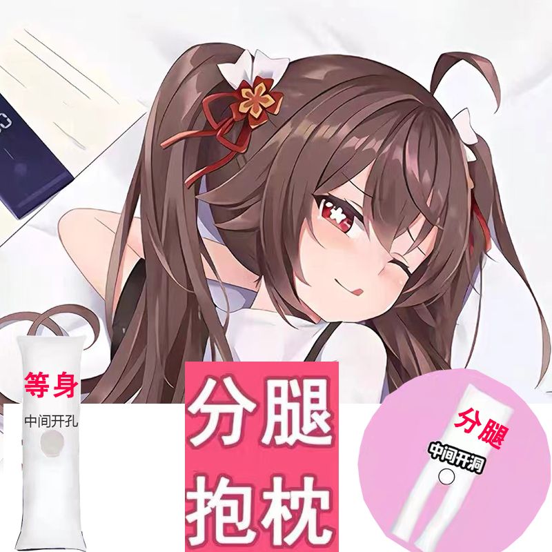原神胡桃可爱萝莉有孔全