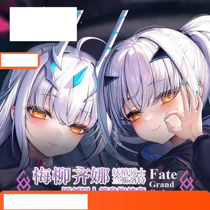 妖兰梅柳齐娜fate等身抱