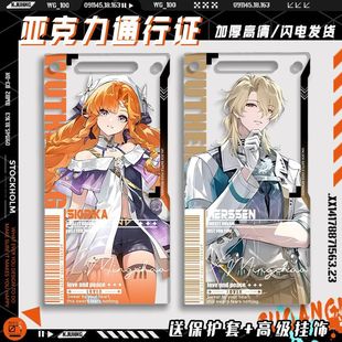 鸣潮洛瑟菈莫宁陆·赫斯西格莉卡琳奈二次元周边通行证亚克力挂饰