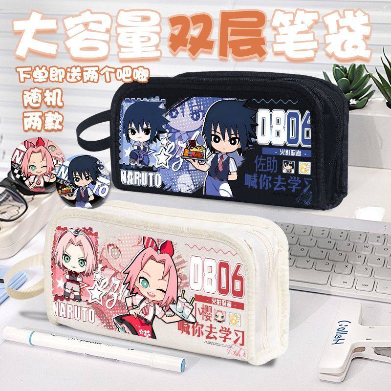 火影忍者GRANUP联动文具笔袋小樱鸣人佐助鼬我爱罗多功能收纳袋女
