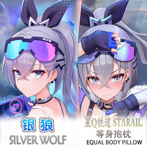 崩坏星穹铁道银狼等身
