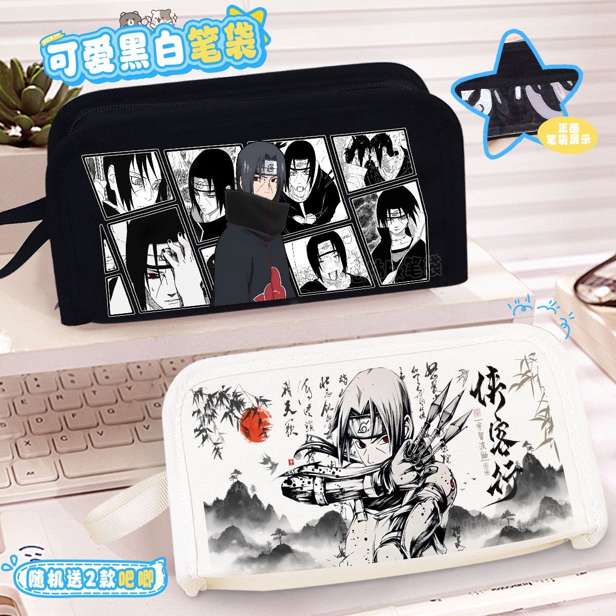 新款火影宇智波鼬二次元