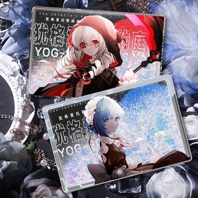 犹格索托斯的庭院亚克力