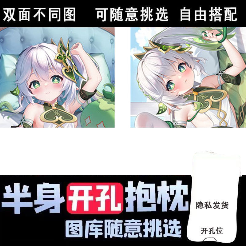原神纳西妲二次元定制靠