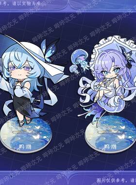 新品【鸣潮联动三星商城