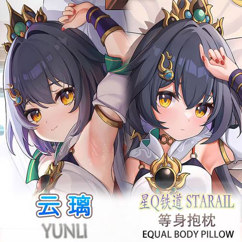 崩坏星穹铁道云璃等身