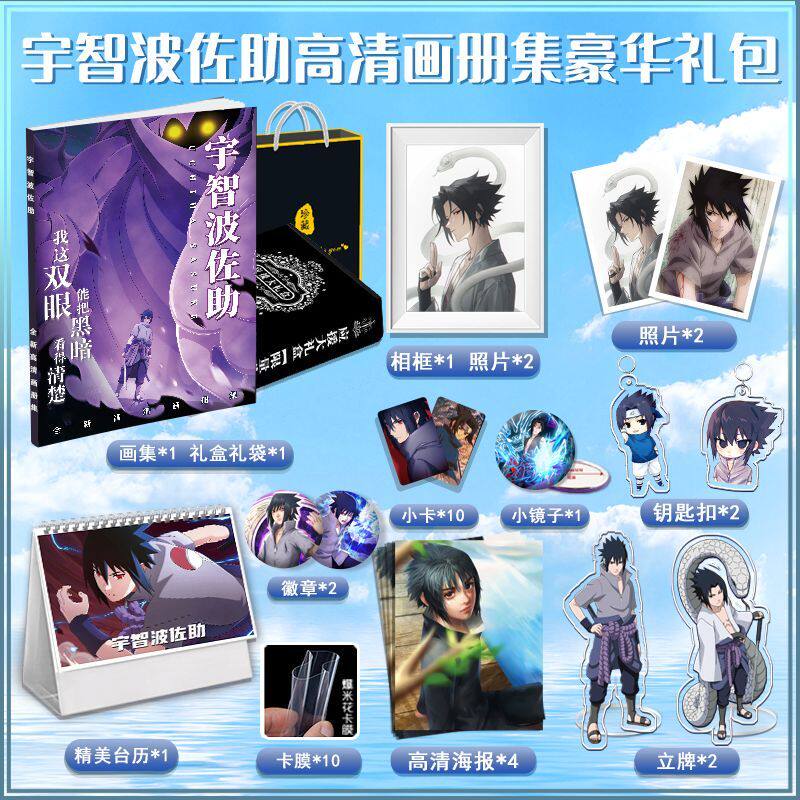火影忍者宇智波佐助新款