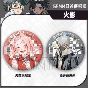 火影忍者蝎卡卡西春野樱带土吧唧徽章饰品镭射碎玻璃徽章别针胸针