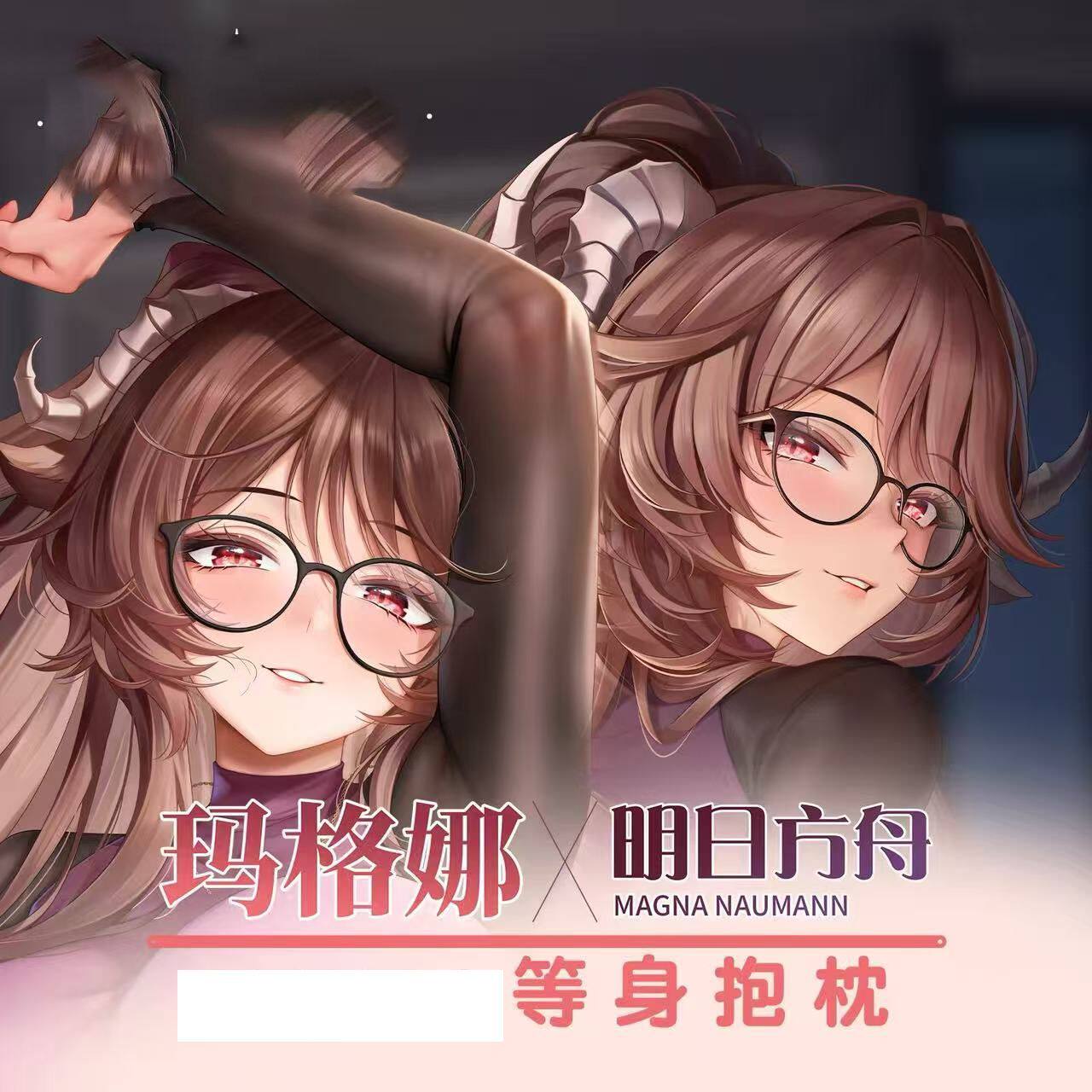 明日方舟艾雅法拉小羊大