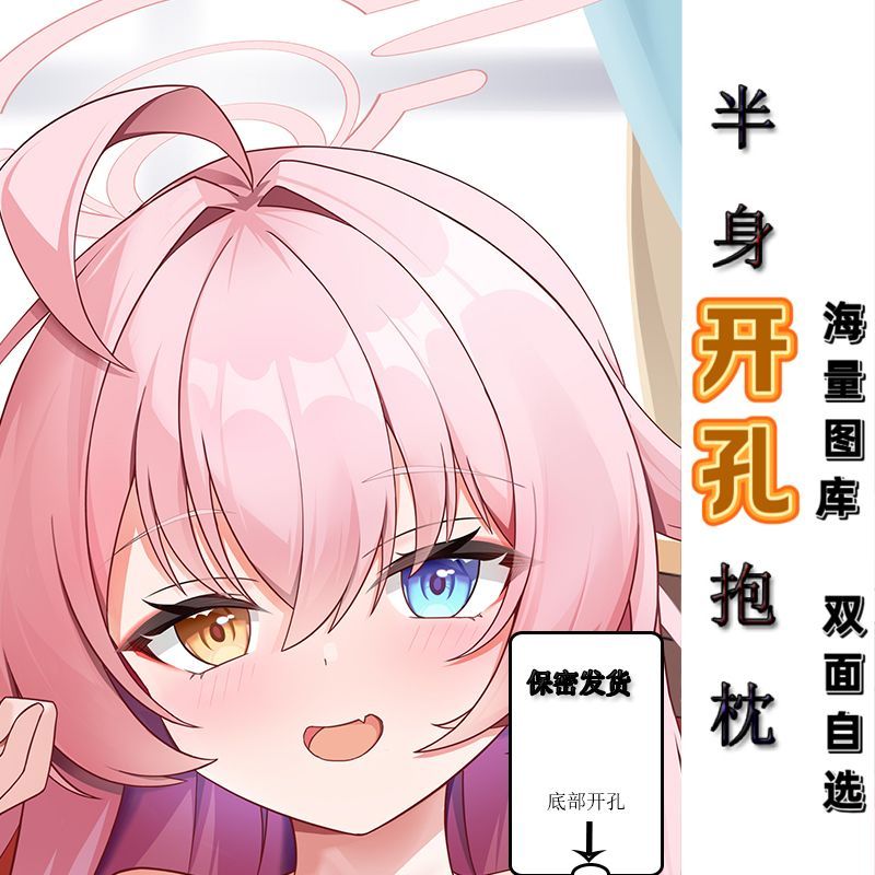 小鸟游星野碧蓝档案动漫