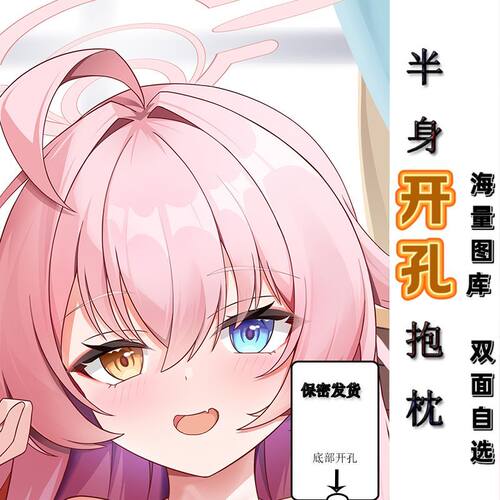 小鸟游星野碧蓝档案动漫