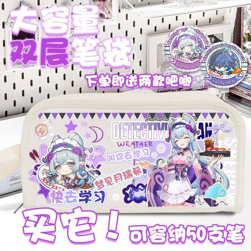 梦见月瑞希联动寿司郎动漫学生文具盒卡齐娜欧洛伦早柚双层铅笔袋