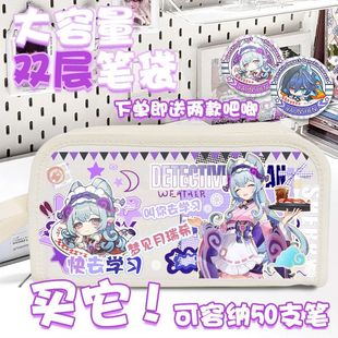 梦见月瑞希联动寿司郎动漫学生文具盒卡齐娜欧洛伦早柚双层铅笔袋