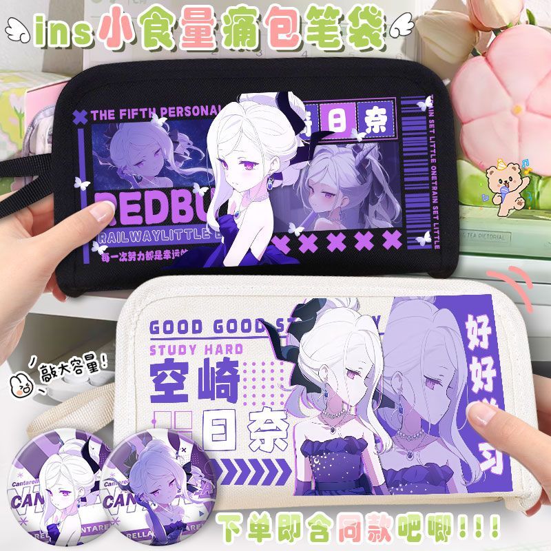 二次元蔚蓝笔袋空崎日奈