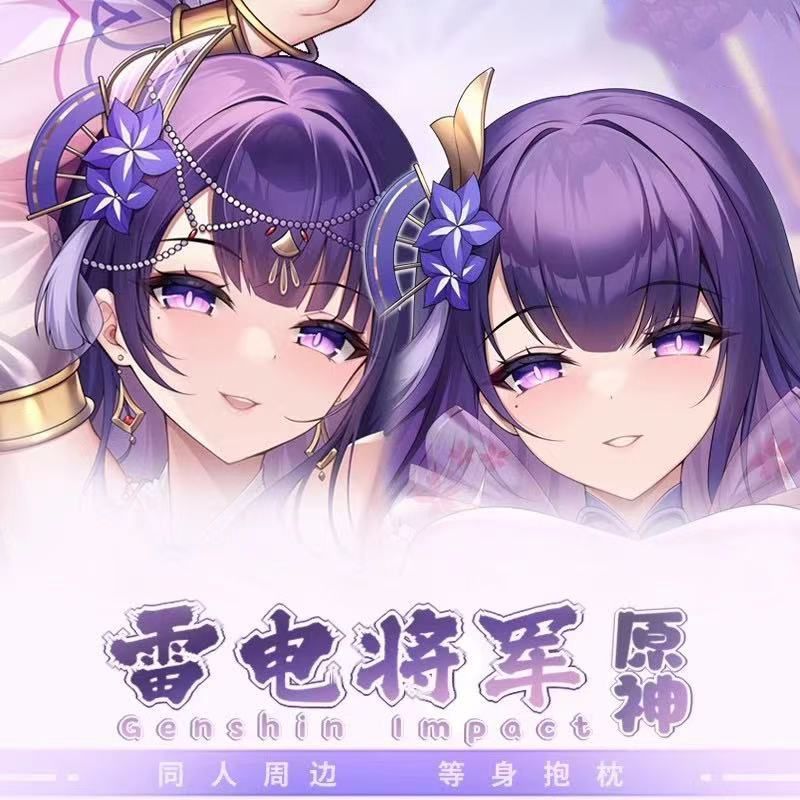 雷电将军雷神异域舞娘x