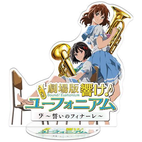 吹响吧!上低音号悠风号S