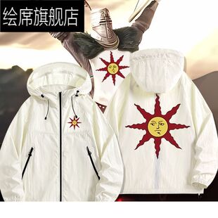 黑暗之魂三部曲太阳骑士周边同款防晒衣外套男女夏季薄款衣服上衣