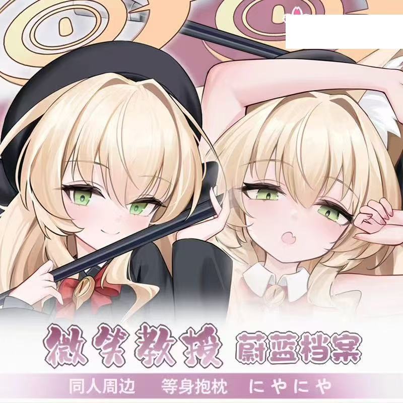 蔚蓝档案微笑教授二次元