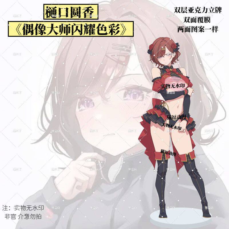 樋口圆香《偶像大师》