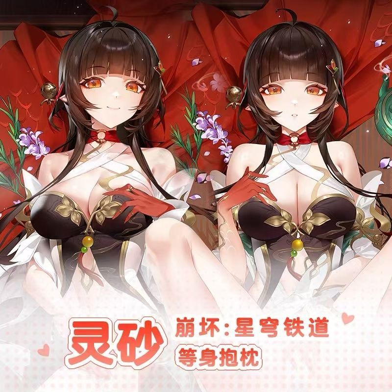 崩坏星穹铁道灵砂二次元