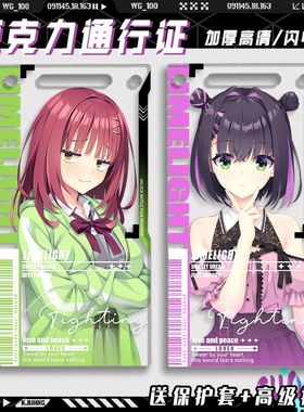 柚子社limelight通行证二见原莉莉子二次元周边亚克力背包挂饰男