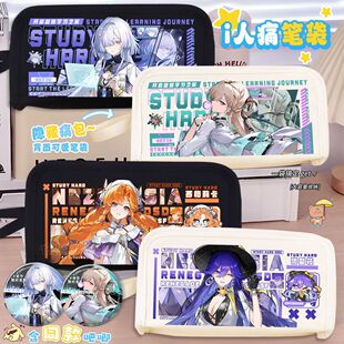 爆款陆赫斯洛瑟菈拉海洛莫宁琳奈周边笔袋二次元学生百搭收纳痛包