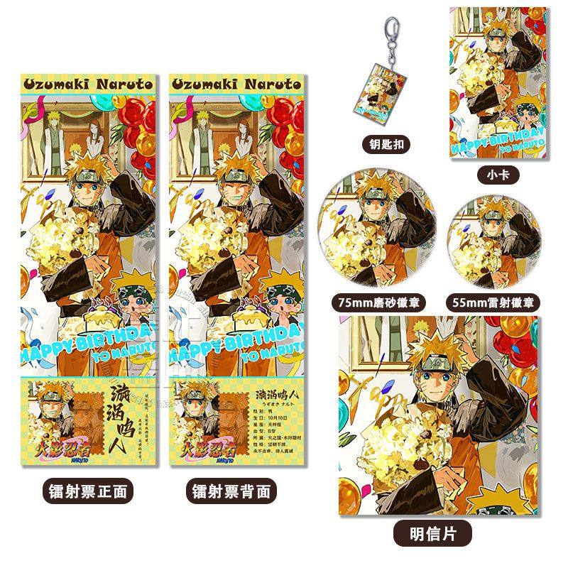 火影忍者漩涡鸣人周边高清镭射票吧唧徽章钥匙扣小卡明信片书签