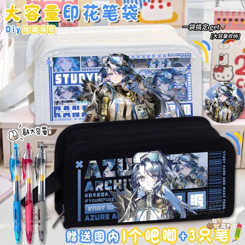 溯光星源明日游戏周边学