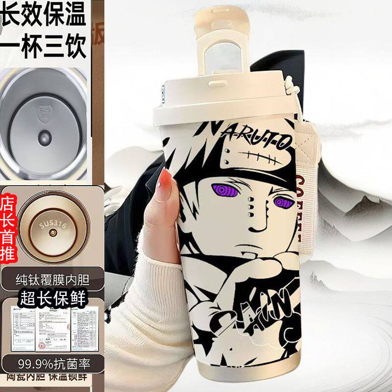 火影忍者学生保温杯高颜
