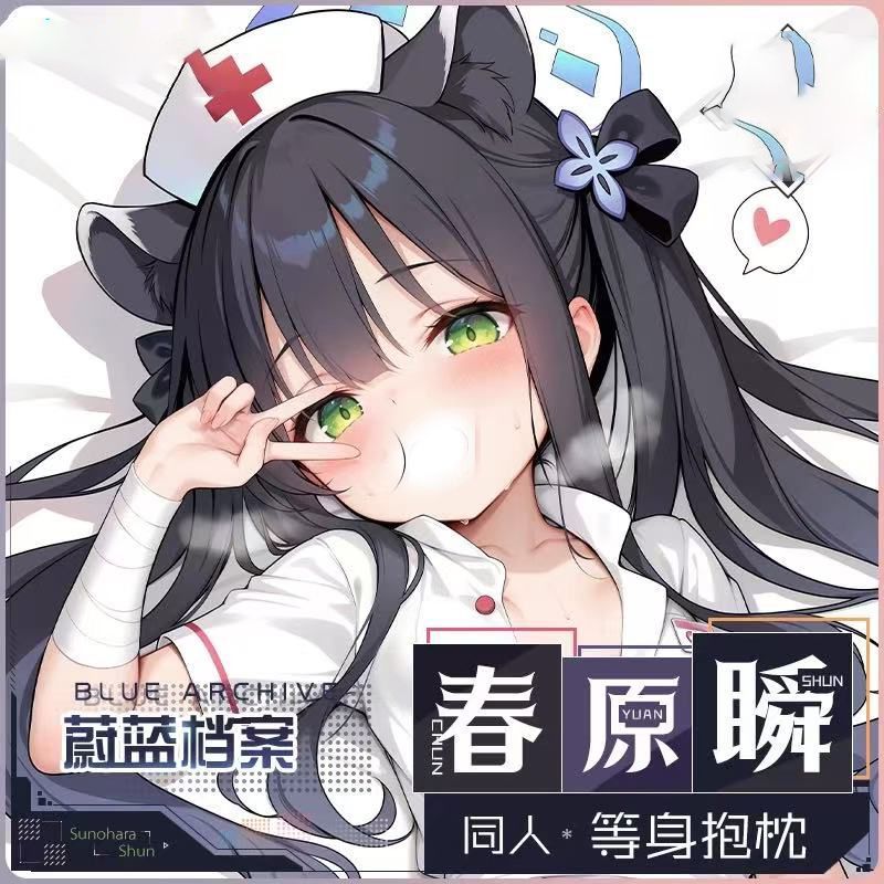 碧蓝档案春原瞬游戏动漫
