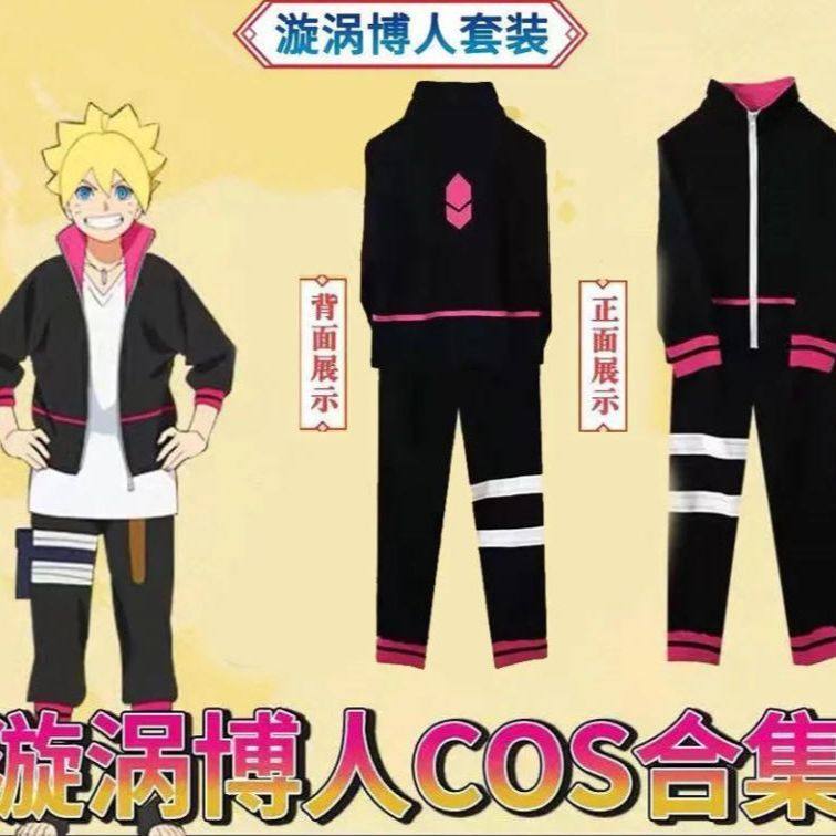 火影忍者时代漩涡博人cos