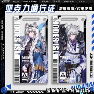 明日方舟异格银灰初雪游戏二次元周边通行证亚克力谷子无料钥匙扣