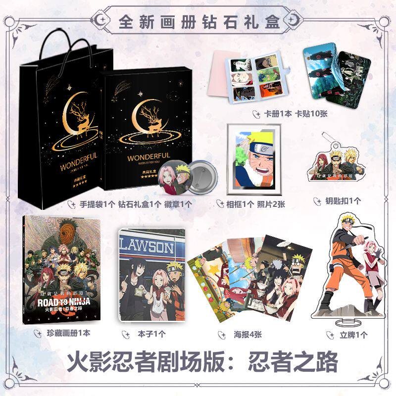 火影忍者之路周边画册海