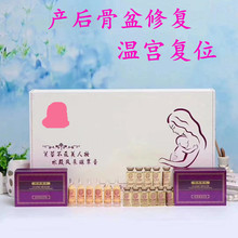 套腹直肌产品套盒 美容院产后骨盆修复精油盆骨恢复盆底肌药油正品