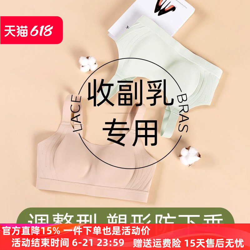 薄款粉底液调整型女士内衣无痕聚拢胸罩大胸显小收副乳防下垂胸罩