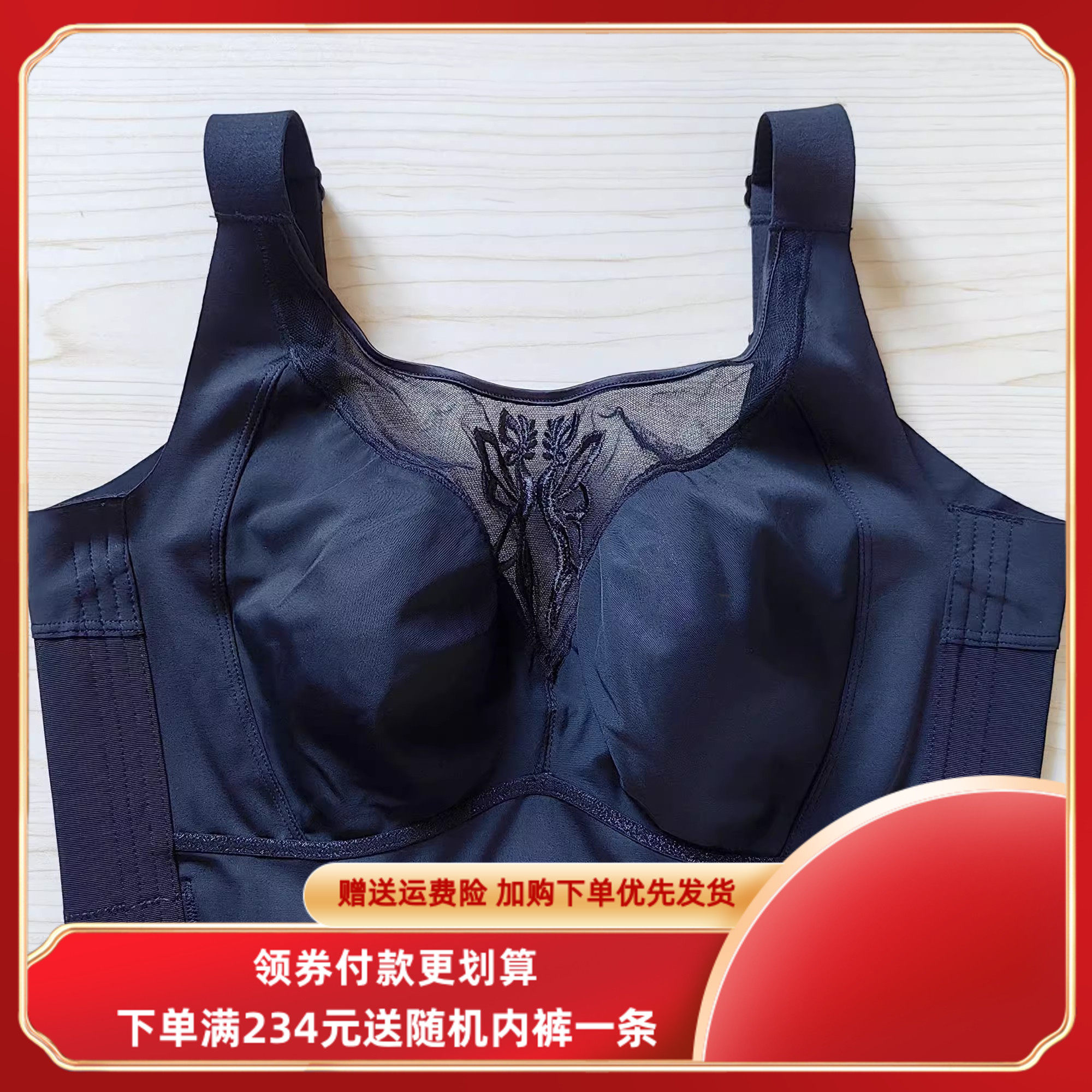 美容院全罩杯大胸显小束胸内衣女防下垂收副乳调整型内衣无痕抹胸